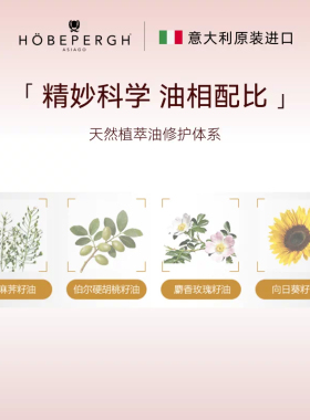 意大利HB御龄舒缓抗皱精华油