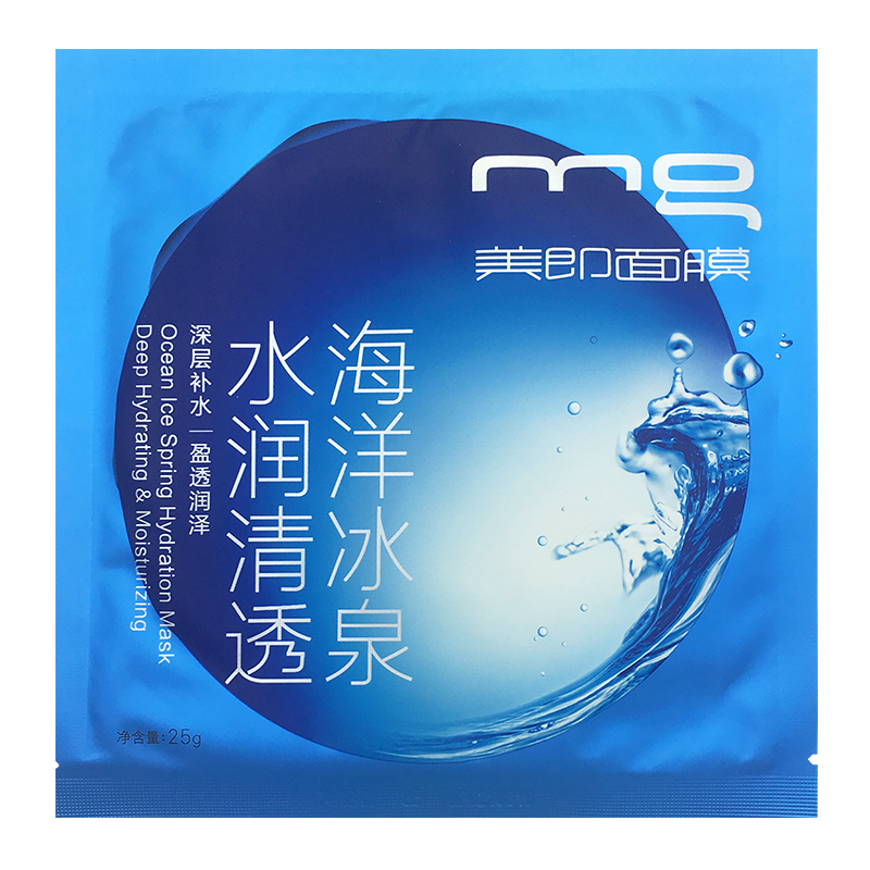 沐联化妆品【天天特价】抢购mg美即海洋冰泉补水面膜保湿舒缓晒后修复10片3