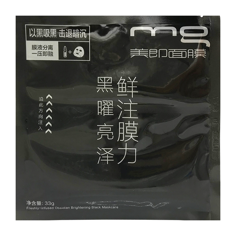 沐联化妆品爆款美即鲜注膜力脆弱干燥肌补水面膜10送5片 滋润保湿修复舒缓1