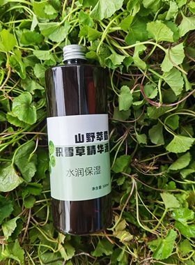 现做现发不加一滴水萃取纯积雪草精华水原液细胞液精华液纯露补水