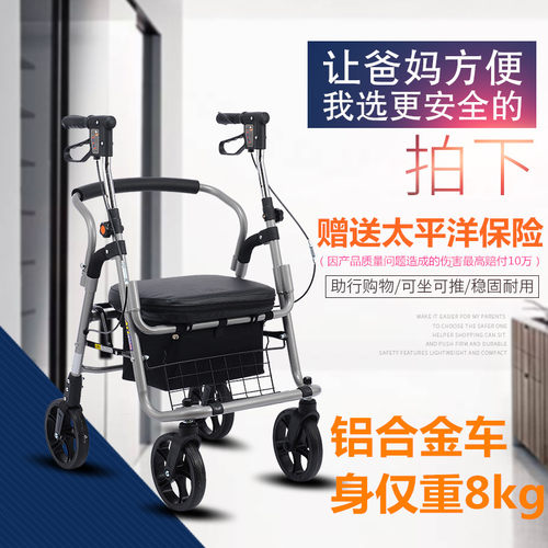 老年购物车 老人手推车买菜助行车铝合金代步车四轮可坐折叠助行 - 图1