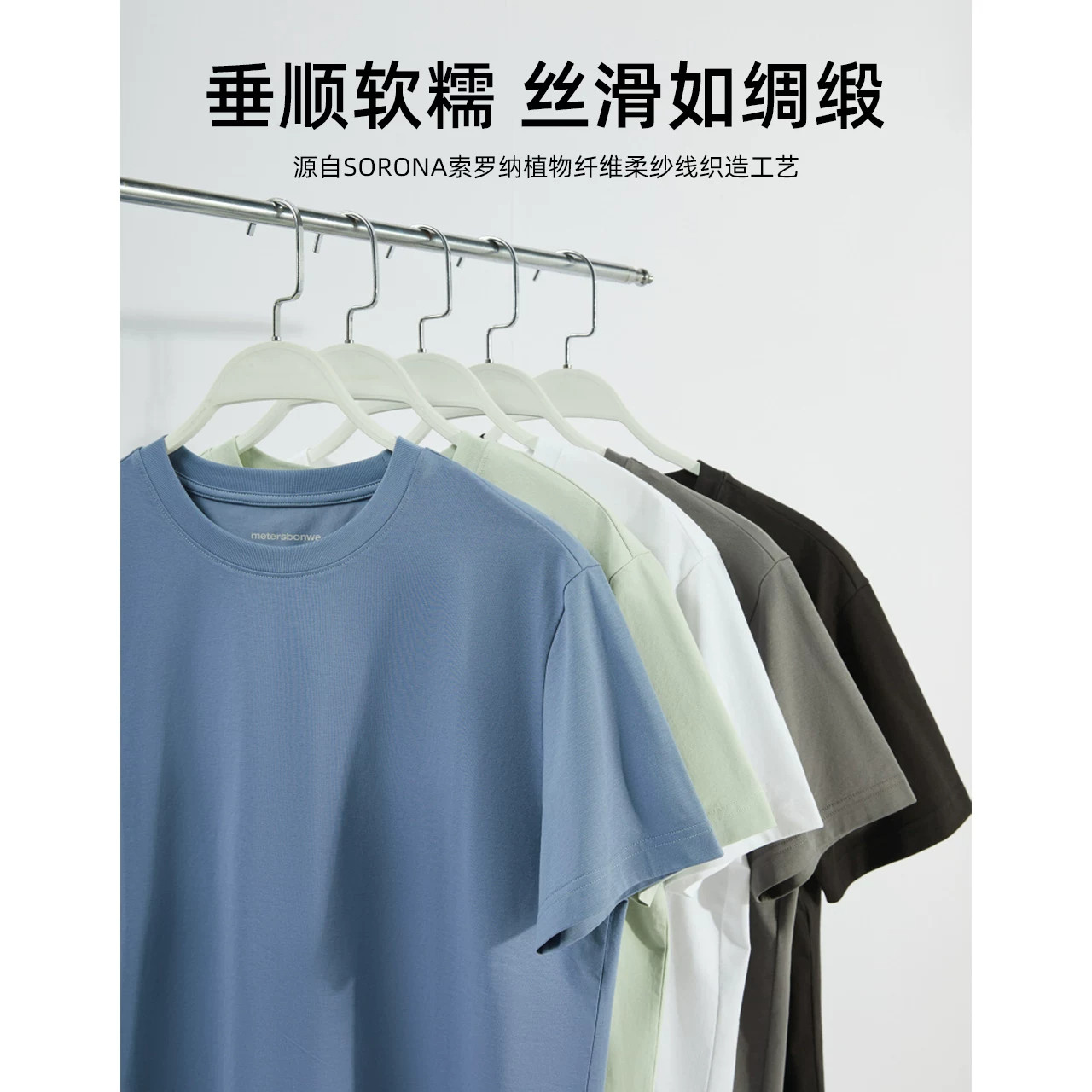 美特斯邦威T恤内搭休闲舒适百搭美式