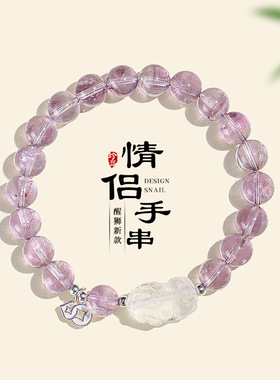 招财钱币紫水晶情侣男女款时尚