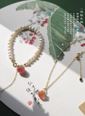 新中式淡水珍珠玛瑙桃子手链女