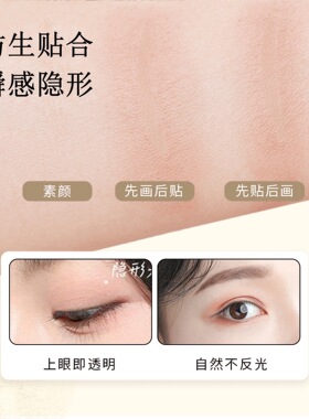 双眼皮贴隐形自然无痕肿眼泡专用一步成双定位持久定型爱心手柄