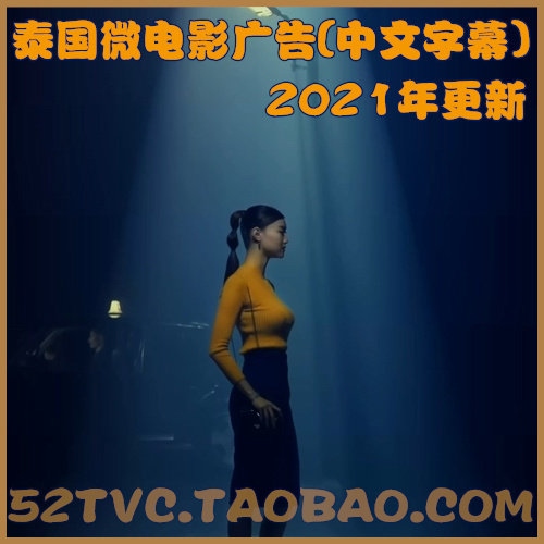 2024更新泰国搞笑感人励志暖心温馨视频短片创意广告合集中文字幕