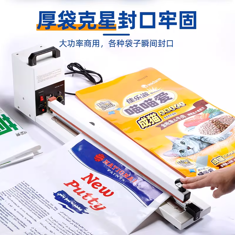 蓝莓加长手压式封口机商用密封机收缩膜封切机塑料袋铝箔月饼封口机薄膜塑封机食品袋封口机手动封切机,淘宝优惠券,粉丝福利购,淘宝优惠卷