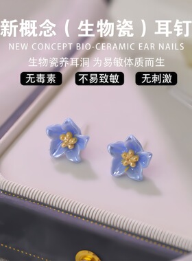 春夏生物瓷森系山茶花耳钉气质高级耳环漂亮好看精致养耳洞耳饰品