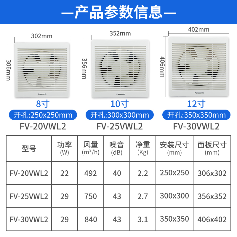 松下排气扇12寸大风量厨房窗式排风扇卫生间强力静音换气扇墙壁式-图2