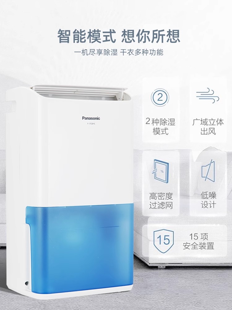 松下除湿机小型家用卧室静音抽湿器除潮干衣吸湿器17CY8C/60C1YXC-图3