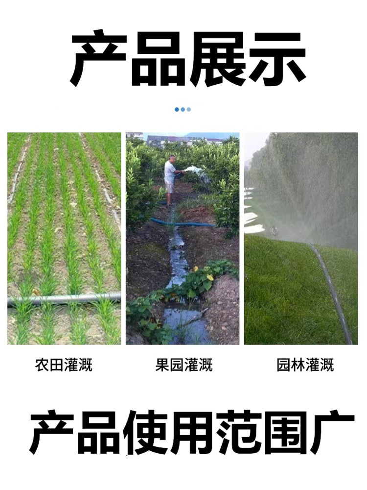 2-4寸PE软水管农用灌溉无孔水带微喷管滴灌带喷水带节水滴管配件 - 图3