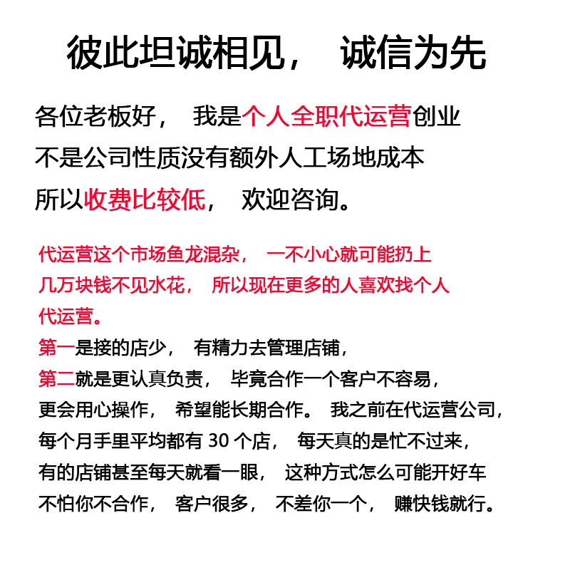 淘宝代运营国际站网店托管天猫1688拼多多店铺整店电商抖店操作-图0