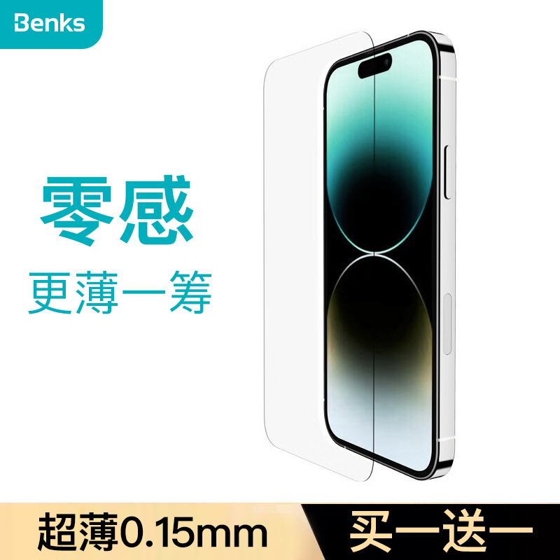 Benks适用iphone15promax钢化膜苹果14plus手机膜13pro全屏12覆盖防窥高清指纹保护贴膜防尘偷窥无尘仓蓝宝石