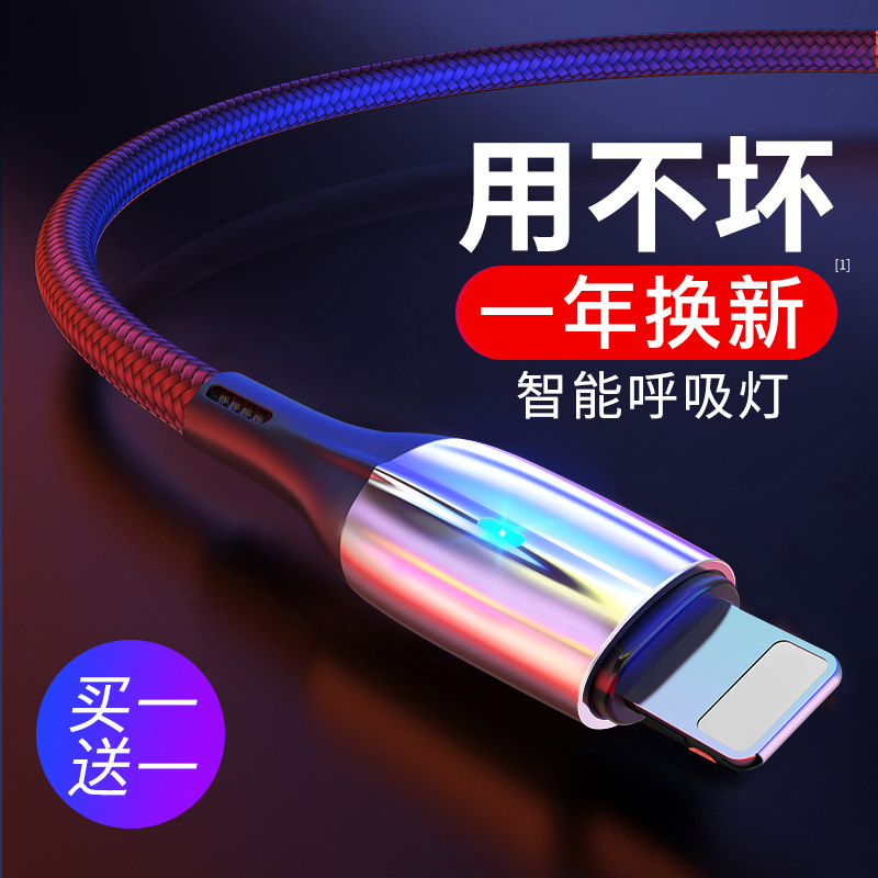 倍思iPhone6資料線蘋果6s手機x充電線器7plus快充8p加長2米ipad平板衝電便攜iphone xs max車載閃充xr彎頭