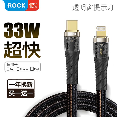ROCK适用100W苹果16/15充电器线适用iphone17promax手机pd20W快充MFI认证typec转lightning数据线usbc充电线 - 图1
