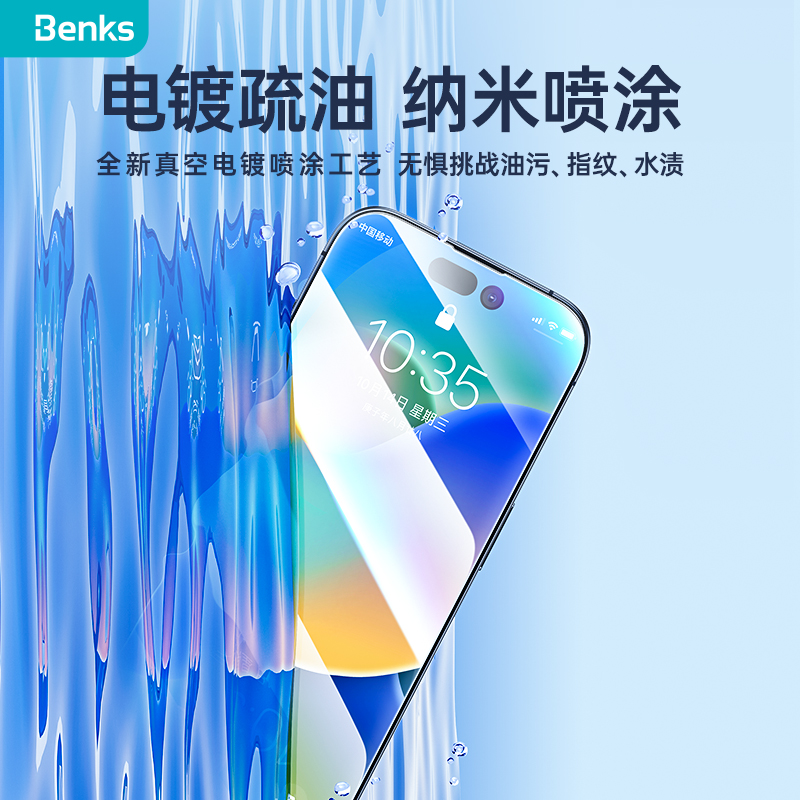 Benks适用iphone15promax钢化膜苹果14plus手机膜13pro全屏12覆盖防窥高清指纹保护贴膜防尘偷窥无尘仓蓝宝石