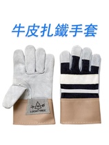 Good Luck Card Construction Site Ziron Bull Leather Electro Welt Suitable Argon Arc Welding Special Semi Leather Heat Insulation Wear and wear outdoor work gloves