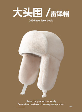 东北防寒帽子雷锋帽男女毛绒帽冬