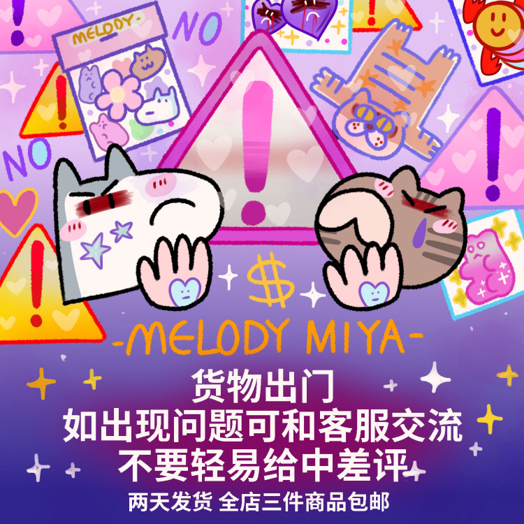 MELODY弥桠原创纹身贴海绵宝宝探险时光纹身贴一包-图2