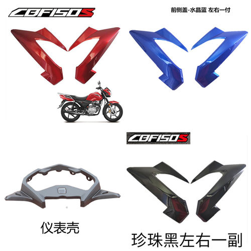 适用新大洲本田CBF150S战彪SDH150-27国四前瓦大灯总成头罩导流罩 - 图3