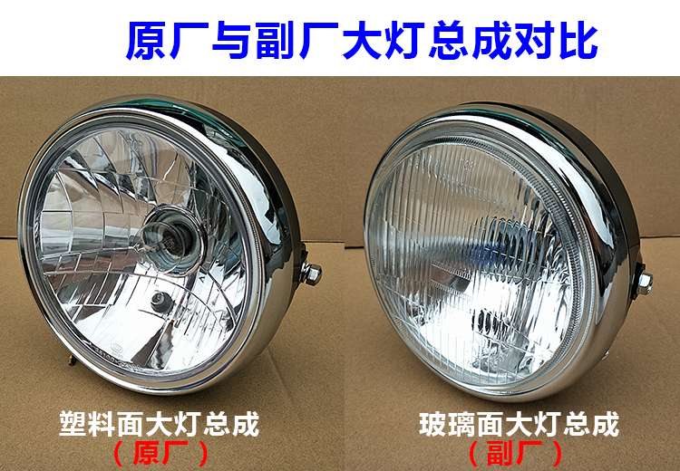 适用轻骑铃木摩托车骏驰QS125-5骏威GSX125-3大灯GT125前车照圆灯 - 图2