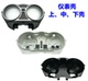 Áp dụng cho phụ kiện Sundiro Honda SDH125-51 / 51A đại bàng chiến tranh nhỏ CBF125 dụng cụ đo đường kính - Power Meter đồng hồ điện tử sirius fi Power Meter