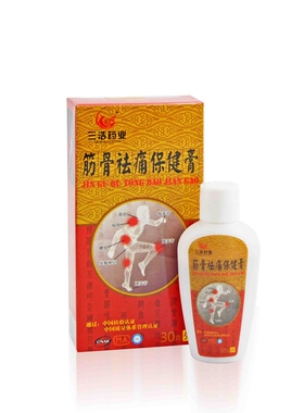 三浩酸痛筋骨保健缓解肩腰关节