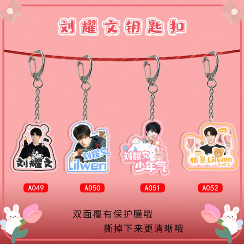 TNT时代少年团钥匙扣刘耀文丁程鑫摩天轮应援周边明信片挂件立牌_虎窝淘