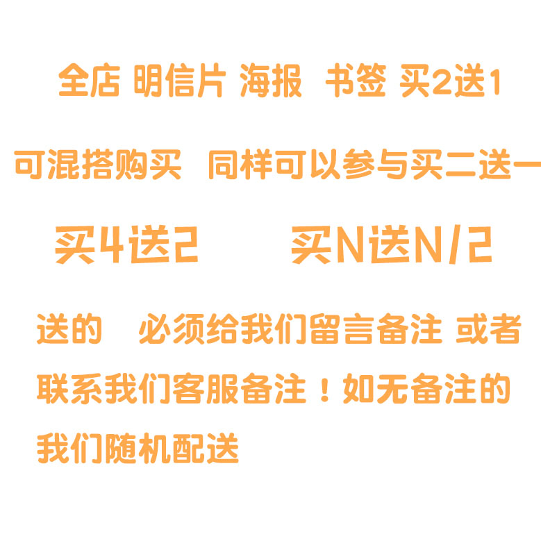 明日方舟光遇渐进的心跳养敌为患难哄黑莲花攻略手册周边明信片 - 图3