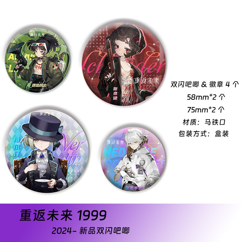 蛋仔派对恋与制作人孤独摇滚文豪野犬谢怜花城蛋仔派对周边双闪镭射吧唧