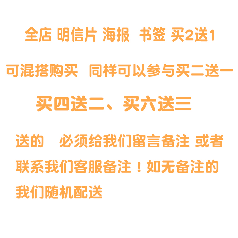 动漫火影咒术回战东京复仇者国家队02灌篮高手初音未来周边明信片 - 图3