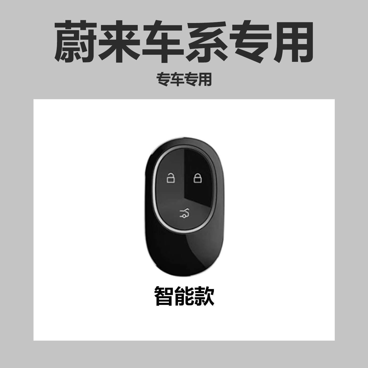 蔚来es8钥匙套26款es6车et5t专用新ec6汽车壳好物配件保护扣用品,淘宝优惠券,粉丝福利购,淘宝优惠卷