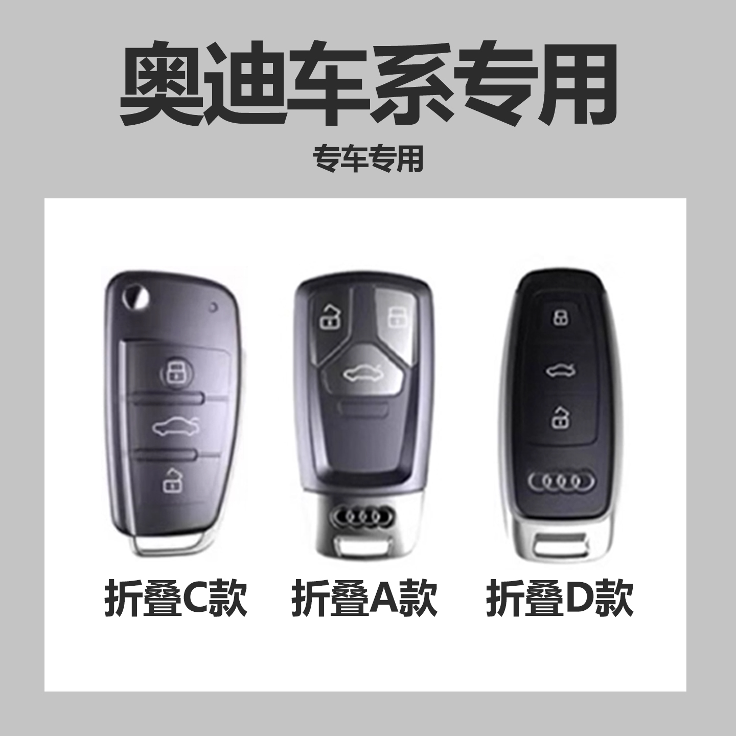 奥迪q3钥匙套2025款q2l汽车a1高级感a6l新a4l男士高档专用q5l壳包 - 图3