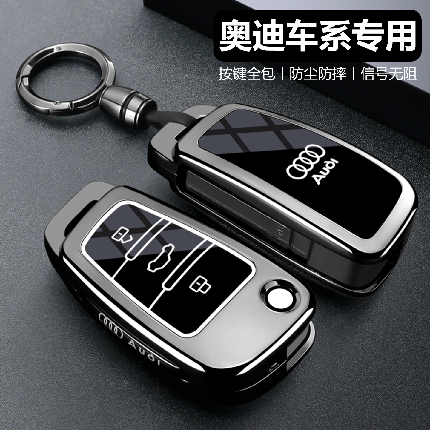 奥迪q3钥匙套2025款q2l汽车a1高级感a6l新a4l男士高档专用q5l壳包 - 图0