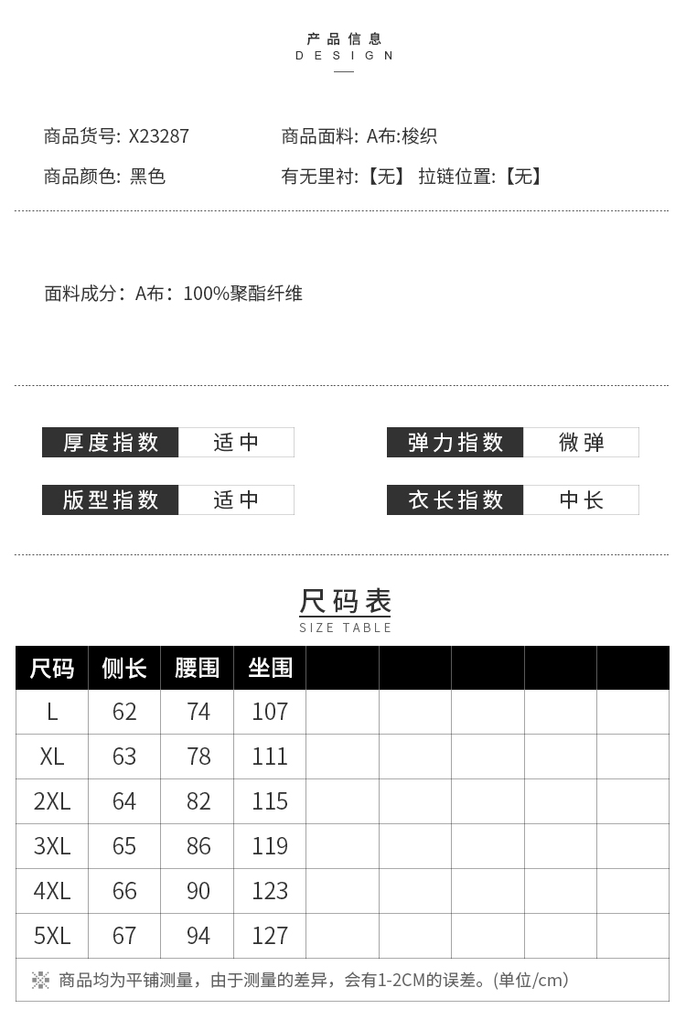  伊自尚服饰大码半身裙