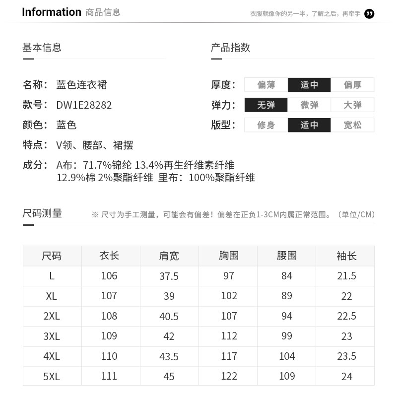  伊自尚服饰大码女装