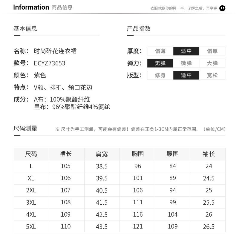 伊自尚大码女装胖mm夏装气质洋气 伊自尚服饰大码女装