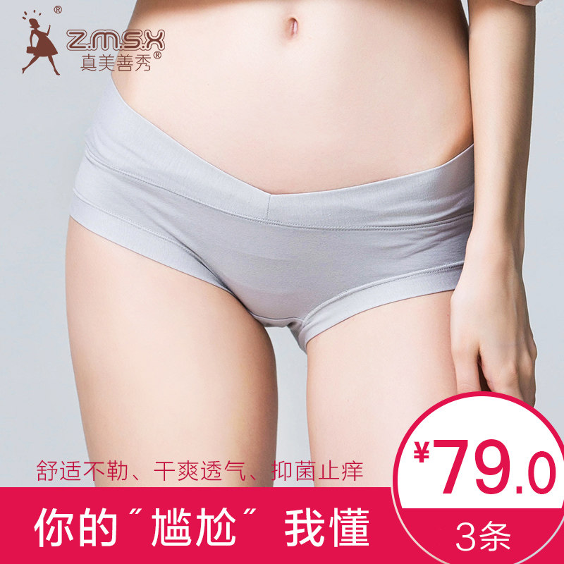 真美善秀孕妇非纯棉怀孕期低腰裤头 真美善秀内裤