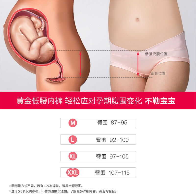 孕妇怀孕中晚期低腰无痕短裤夏内裤 真美善秀内裤