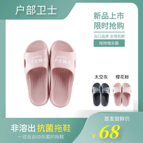 Home Defender Non-dissolution Antibacterial Slippers Fashion Lovers Men and women Home Leisure anti-slip Sterilization Deodorising Slippers