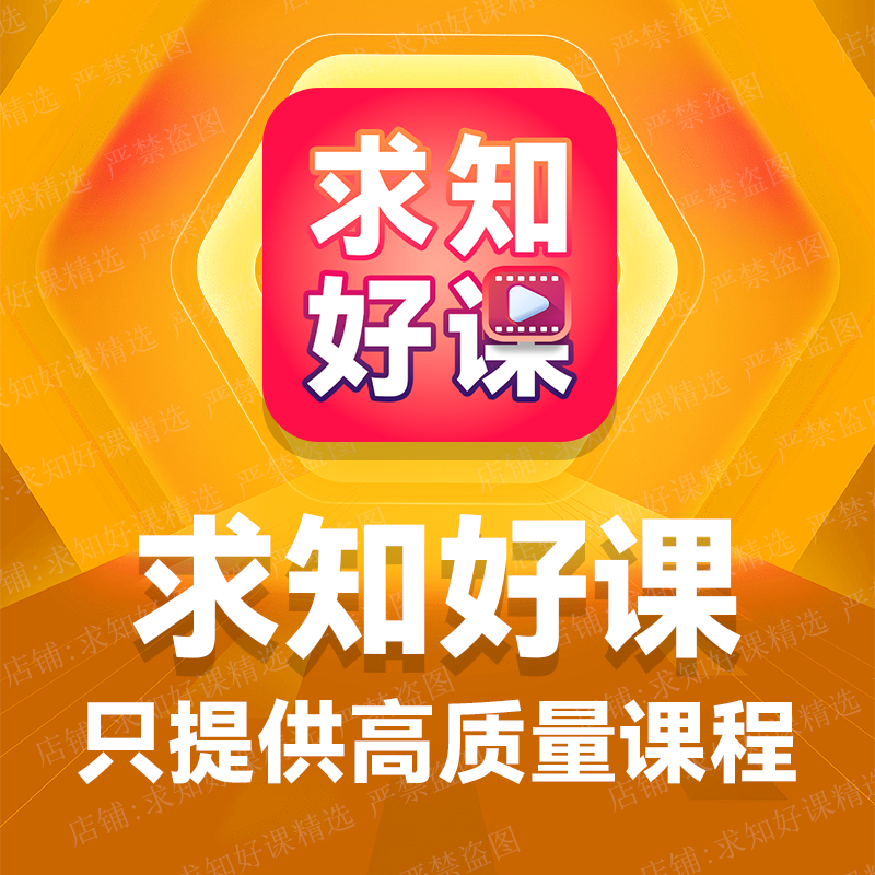 2023认知提升关键认知课程全方位提升关键认知情商商业人脉格局等 - 图2