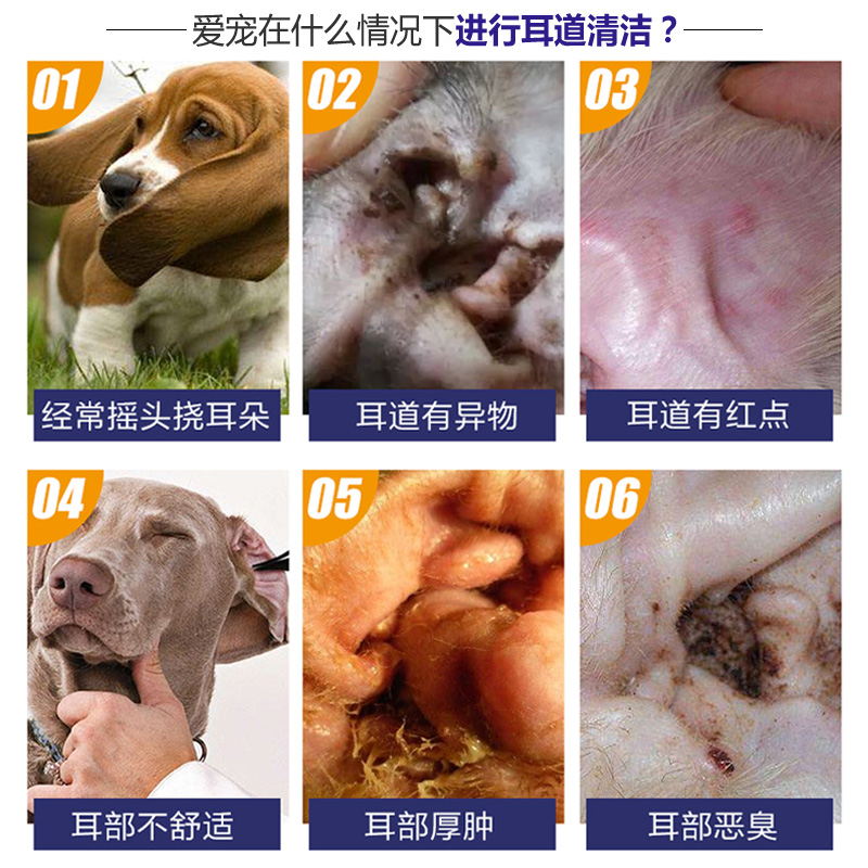 法国维克耳漂洗耳液60ml宠物防耳螨猫犬通用清洗耳朵清洁液125ml - 图2