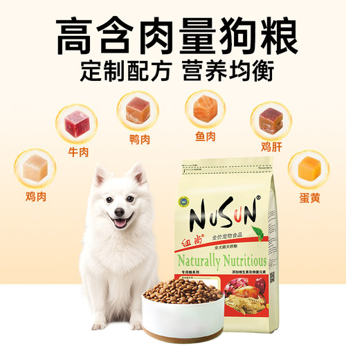 纽尚银狐犬狗粮专用泰迪狗粮小型犬狗粮成犬幼犬粮泪痕官方正品 - 图0