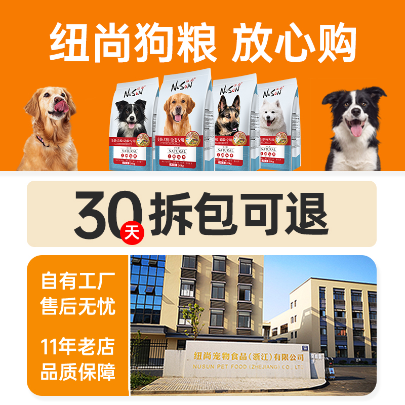狗粮20斤装40中大型犬狗粮金毛边牧专用成犬幼犬通用型牛肉味10kg