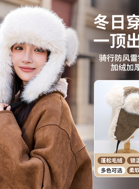 保暖帽冬季毛绒雷锋帽女加厚保暖护耳防寒帽子防风雪帽户外冬季帽