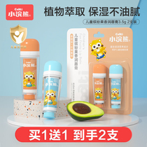 Small raccoon child lip balm baby infant moisturizing lipstick male and female child special moisturizing lip balm 2 support