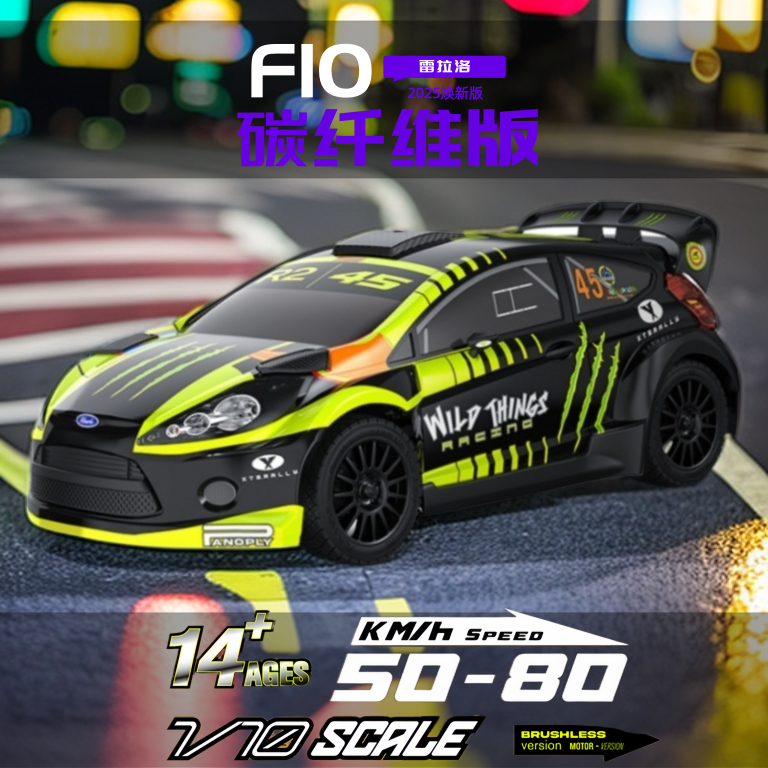 新品雷拉洛XTS F10 无刷高速遥控车1/10四驱漂移仿真拉力赛车模型,淘宝优惠券,粉丝福利购,淘宝优惠卷
