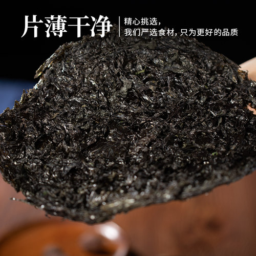 禾煜紫菜100g干货紫菜蛋花汤虾皮汤馄饨汤料包原料非即食散装商用 - 图3