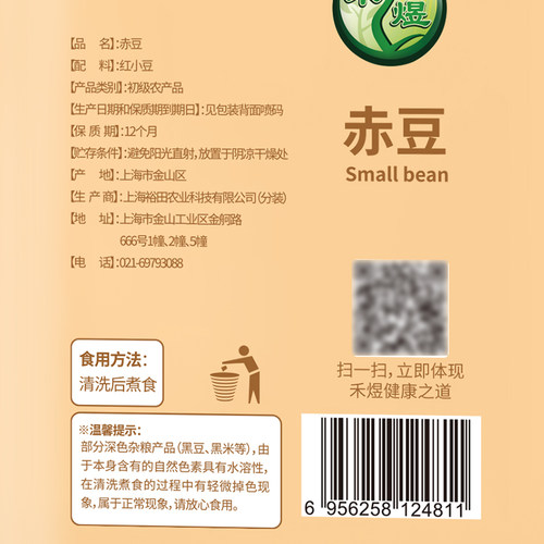 禾煜杂粮红豆赤豆1kg 红小豆奶茶红豆红豆薏米杂粮熬粥豆沙馅粗粮 - 图3