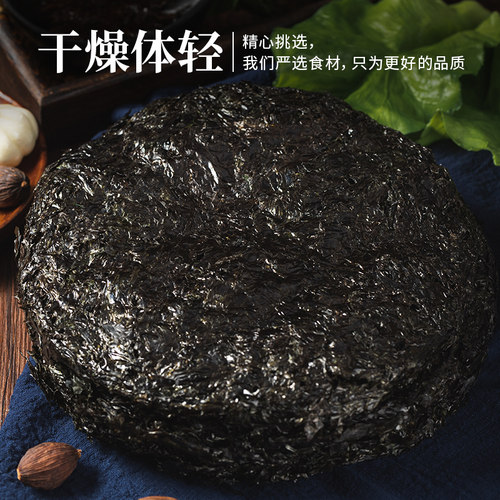 禾煜紫菜100g干货紫菜蛋花汤虾皮汤馄饨汤料包原料非即食散装商用 - 图1